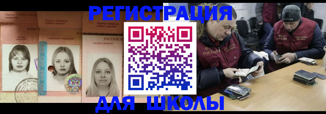 временная регистрация недорого в Яровом