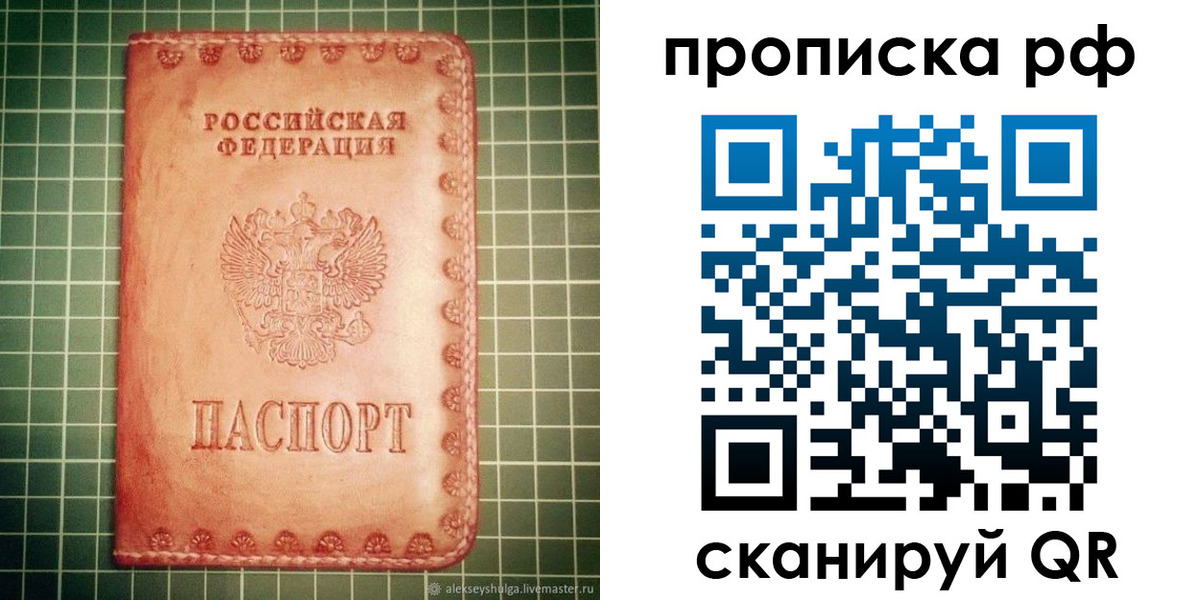 найти адрес прописки в Яровом