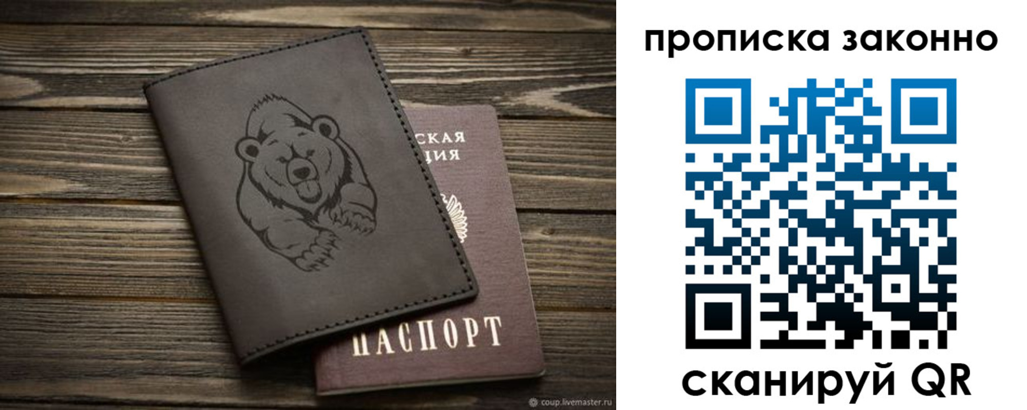 временная регистрация купить в Яровом