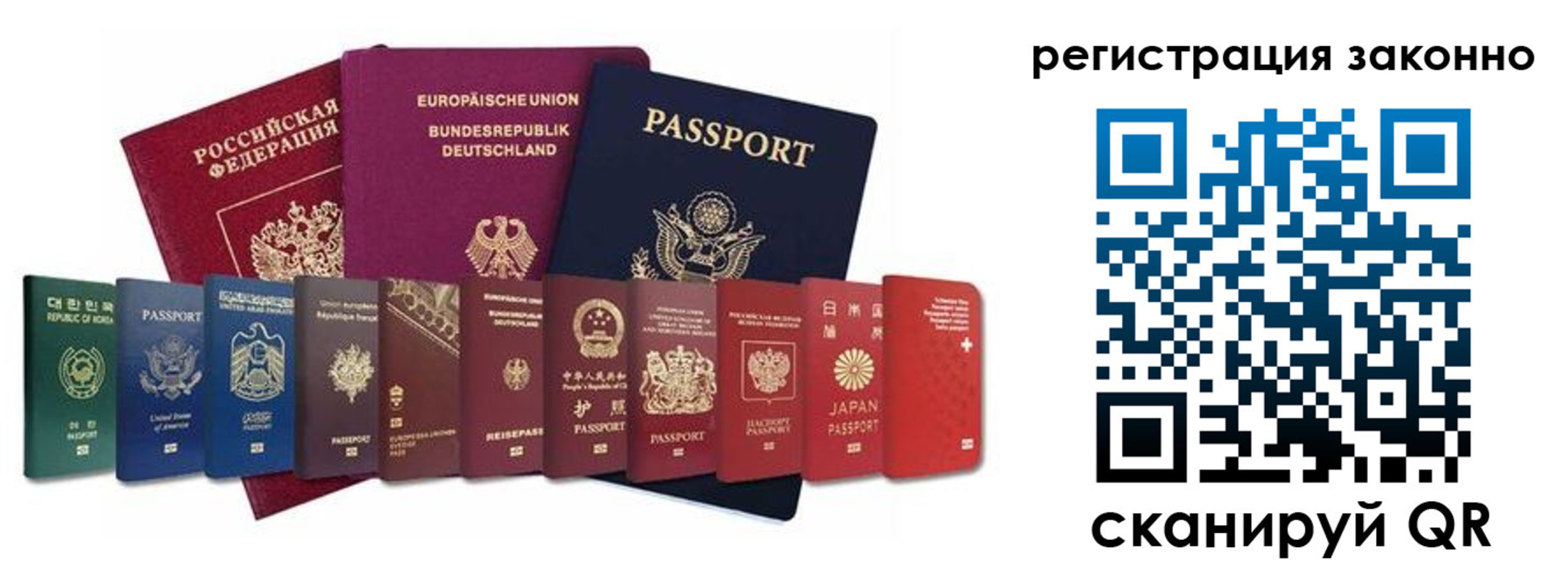 временная регистрация для всех в Яровом