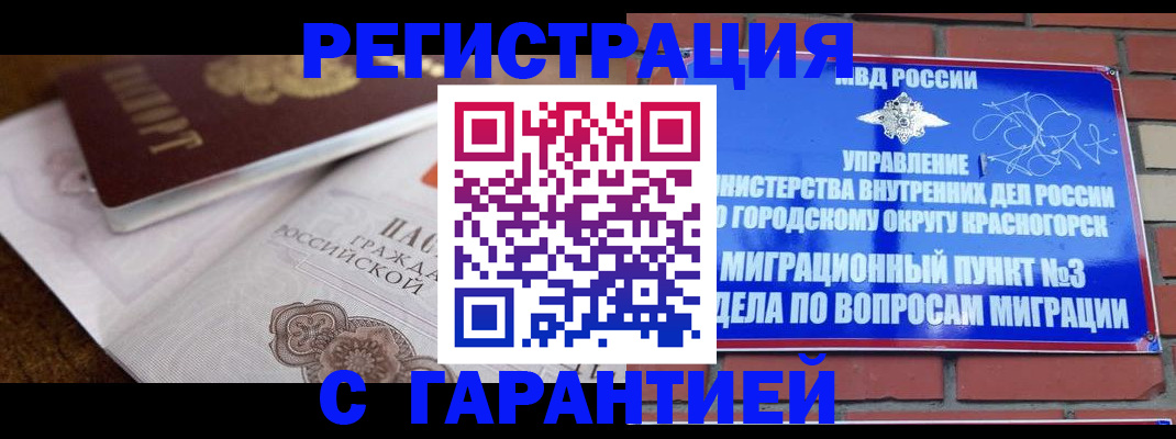 прописка 2025 в Яровом