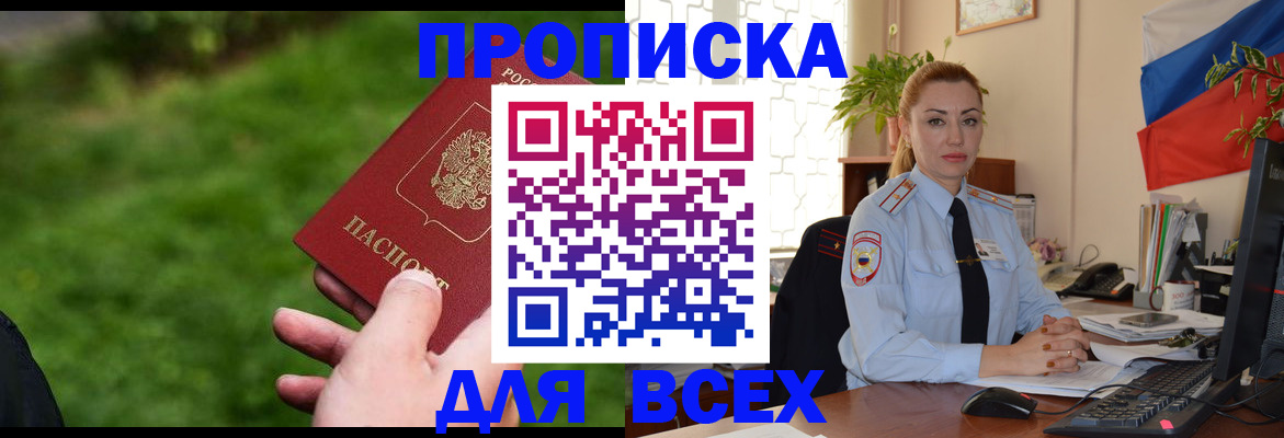 регистрация для дет. сада в Яровом