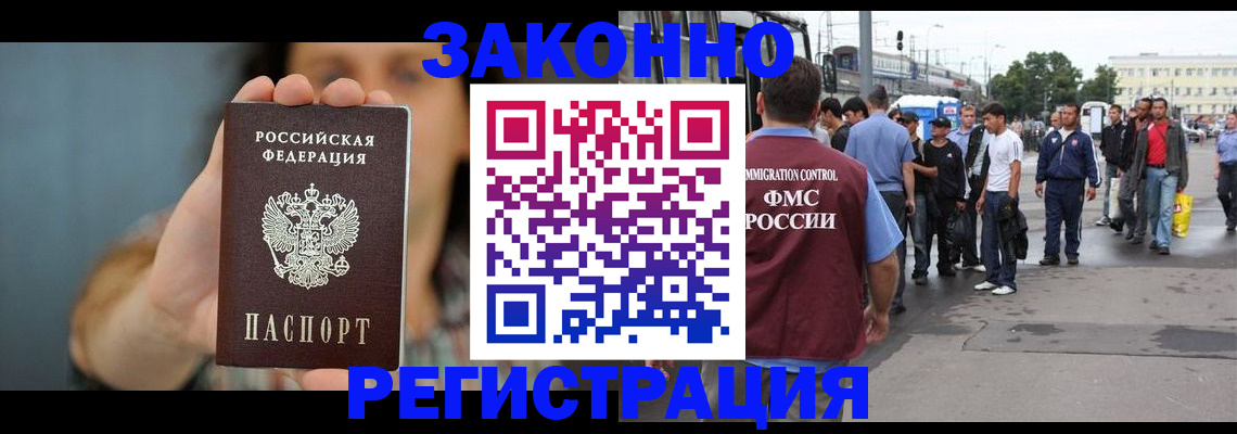 регистрация в Яровом