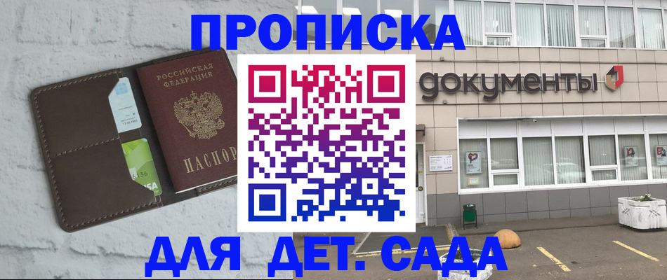 временная регистрация недорого в Яровом