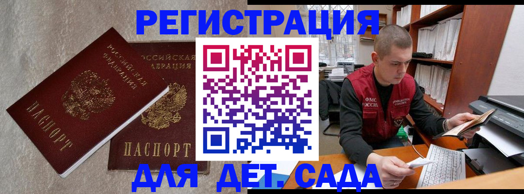 прописка для кредита в Яровом