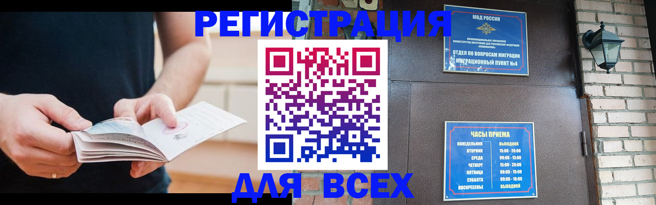 временная регистрация адрес в Яровом